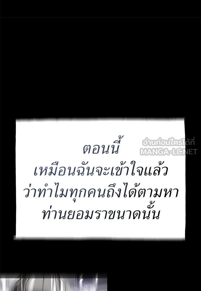 Reincarnation Path of The Underworld King ยอมรา ผู้พิพากษาจากนรก ตอนที่ 92 หน้า 171