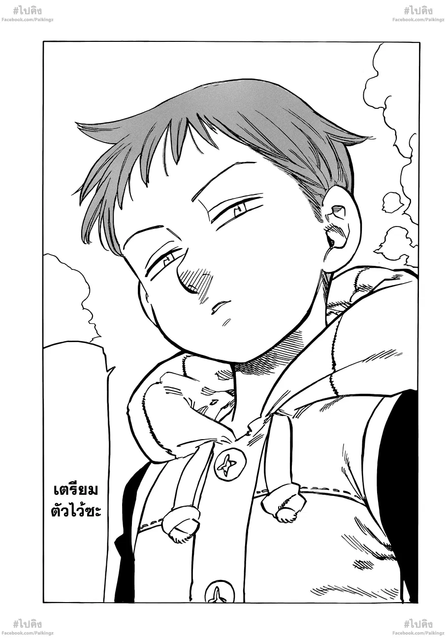 Nanatsu no Taizai ตอนที่ 72 หน้า 14