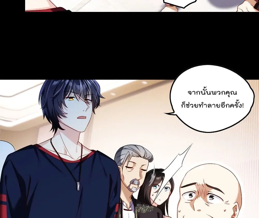 The Immortal Emperor Luo Wuji Has Returned ตอนที่ 56 หน้า 36