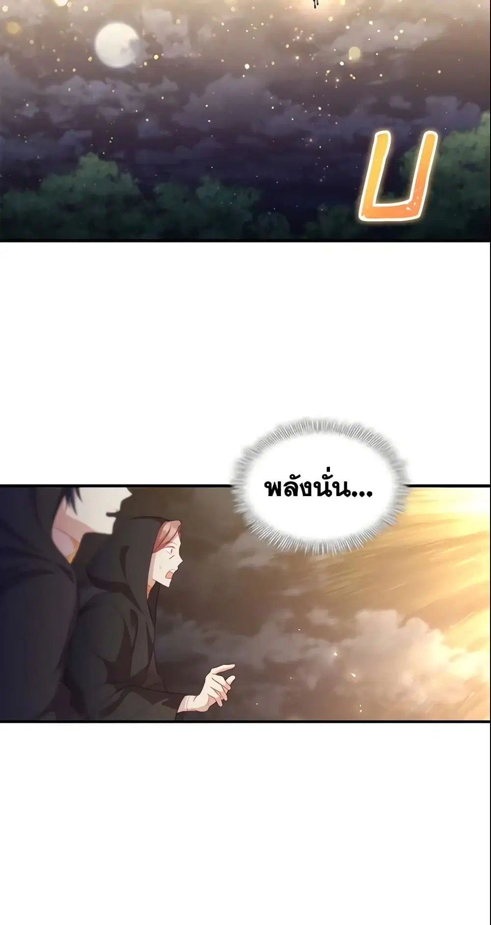 The Beloved Little Princess ตอนที่ 91 หน้า 5