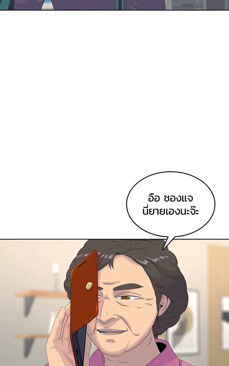 Kitchen Soldier ตอนที่ 194 หน้า 81