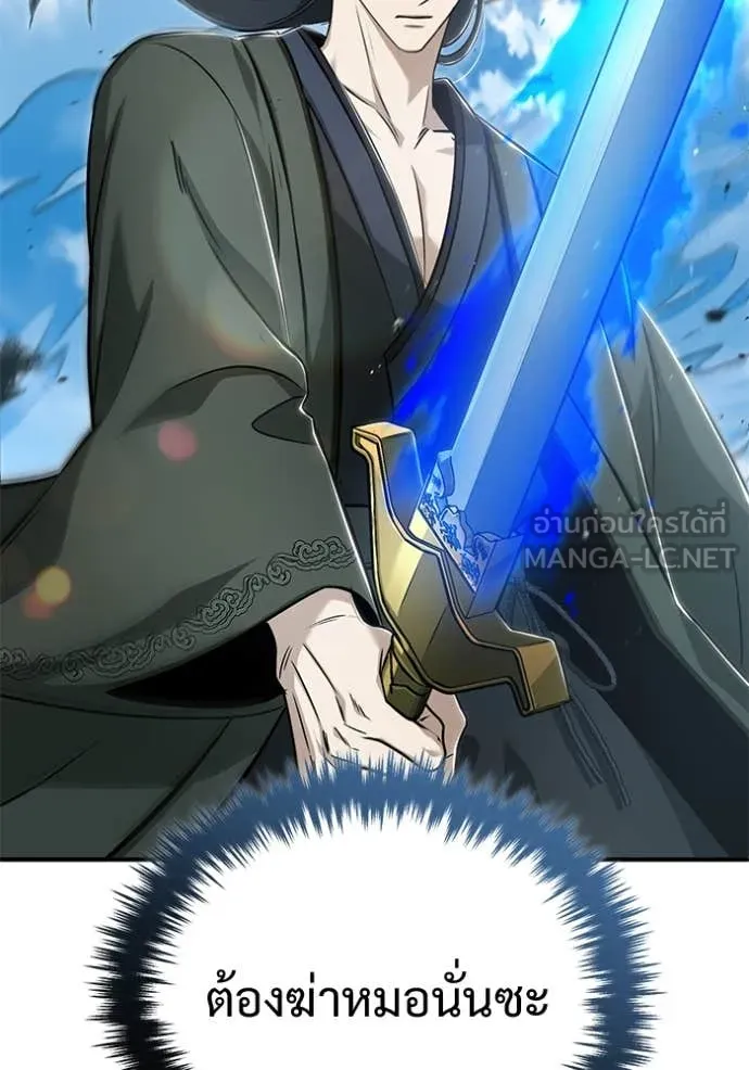 Regressor’s Life After Retirement ตอนที่ 90 หน้า 59