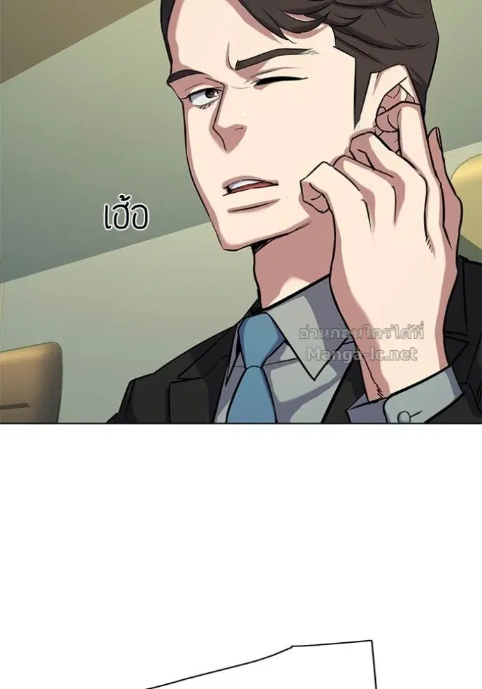 Reborn Rich ตอนที่ 111 หน้า 55
