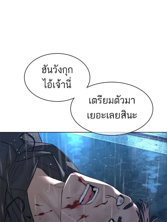 How to Fight ตอนที่ 123 หน้า 100