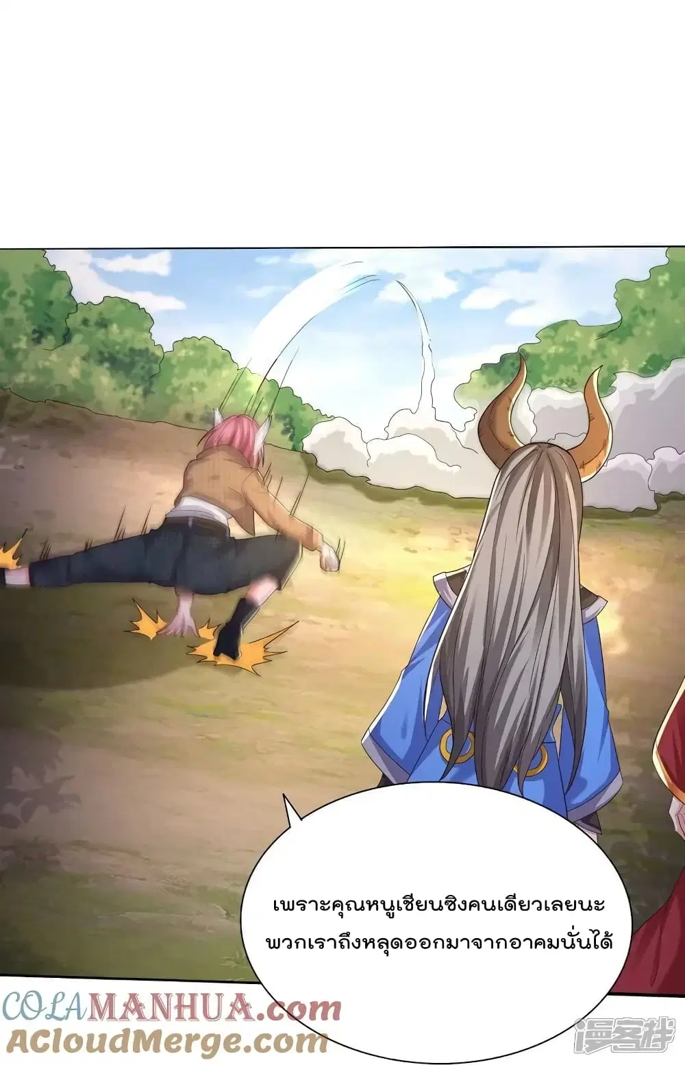 I’m the Great Immortal ตอนที่ 621 หน้า 31