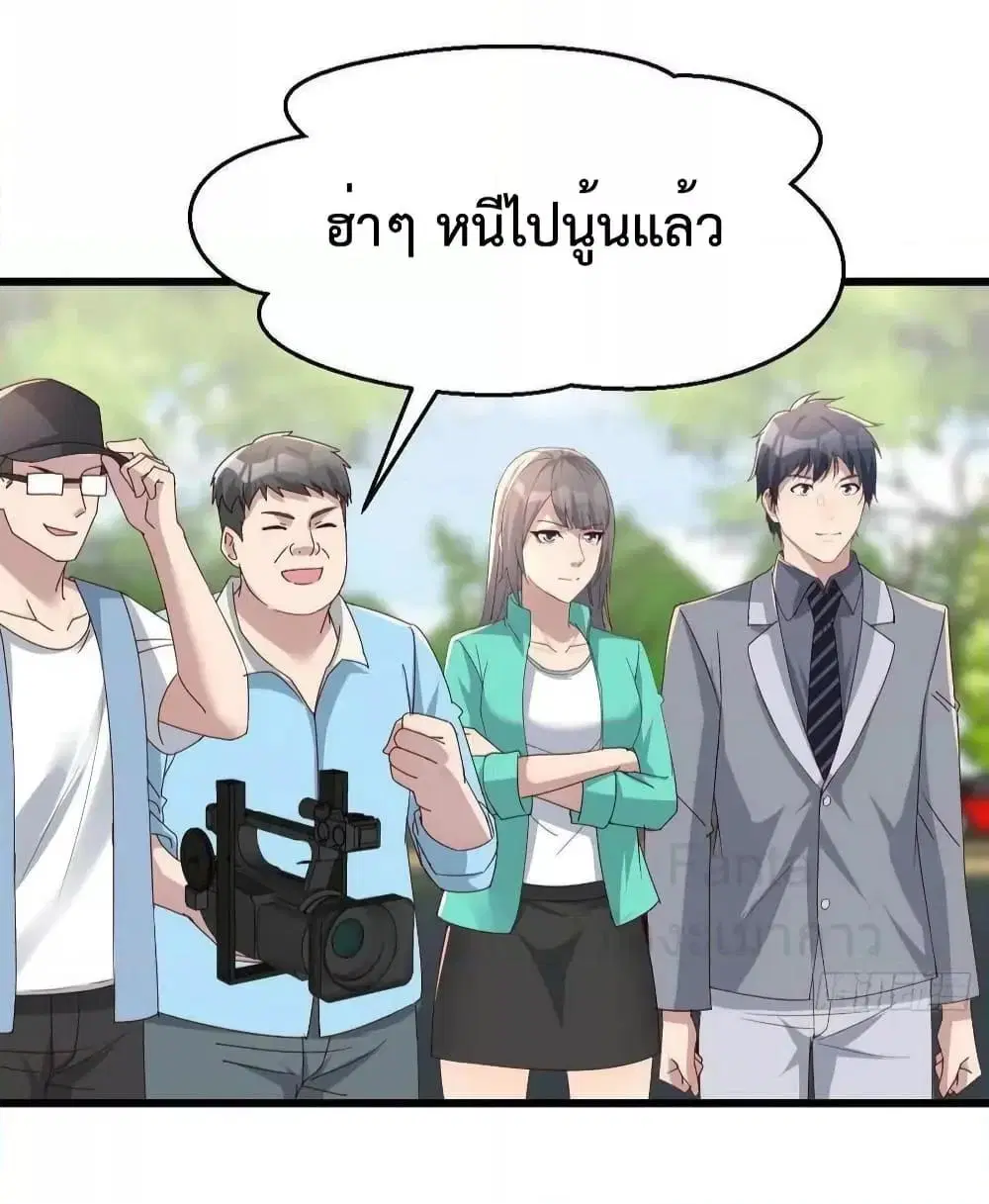 My Twin Girlfriends Loves Me So Much ตอนที่ 234 หน้า 28