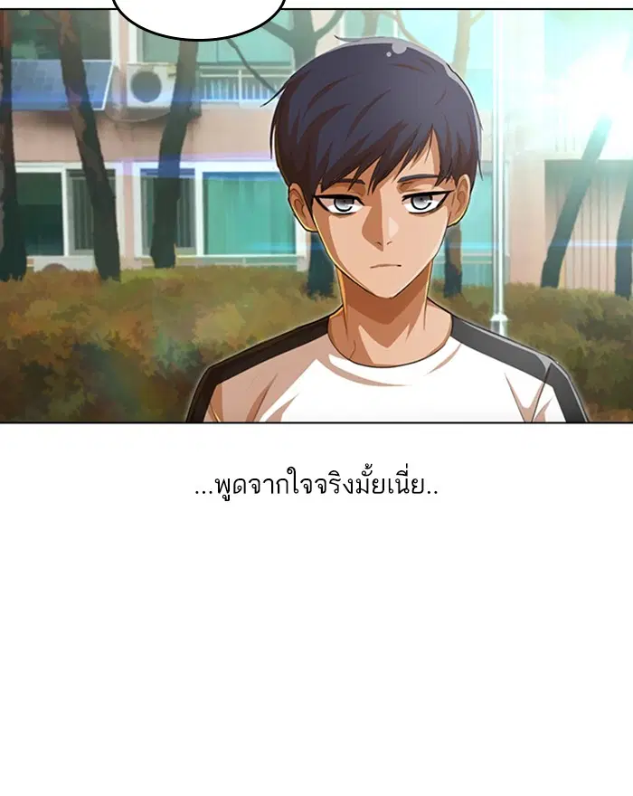 Random Chat ตอนที่ 67 หน้า 129