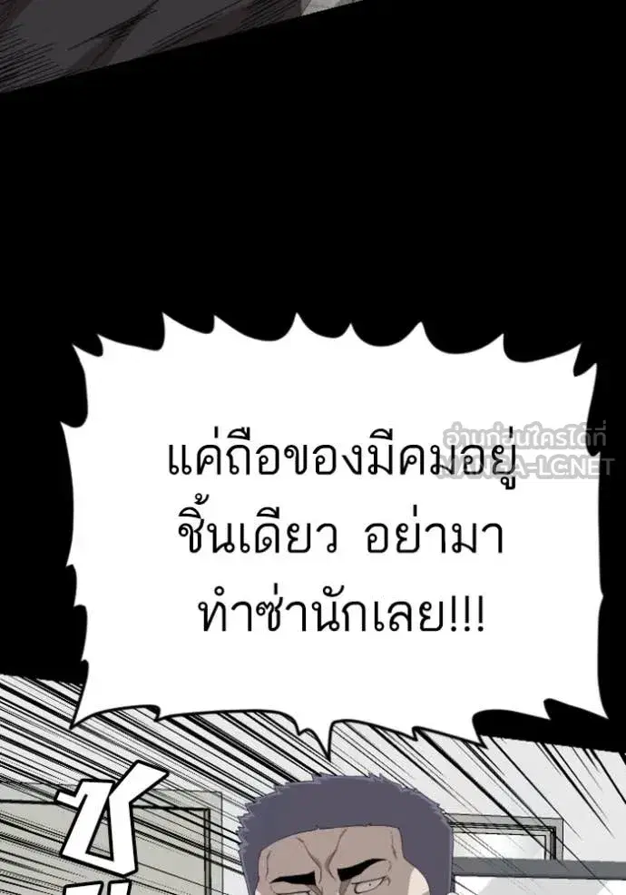 Bad Guy ตอนที่ 266 หน้า 15