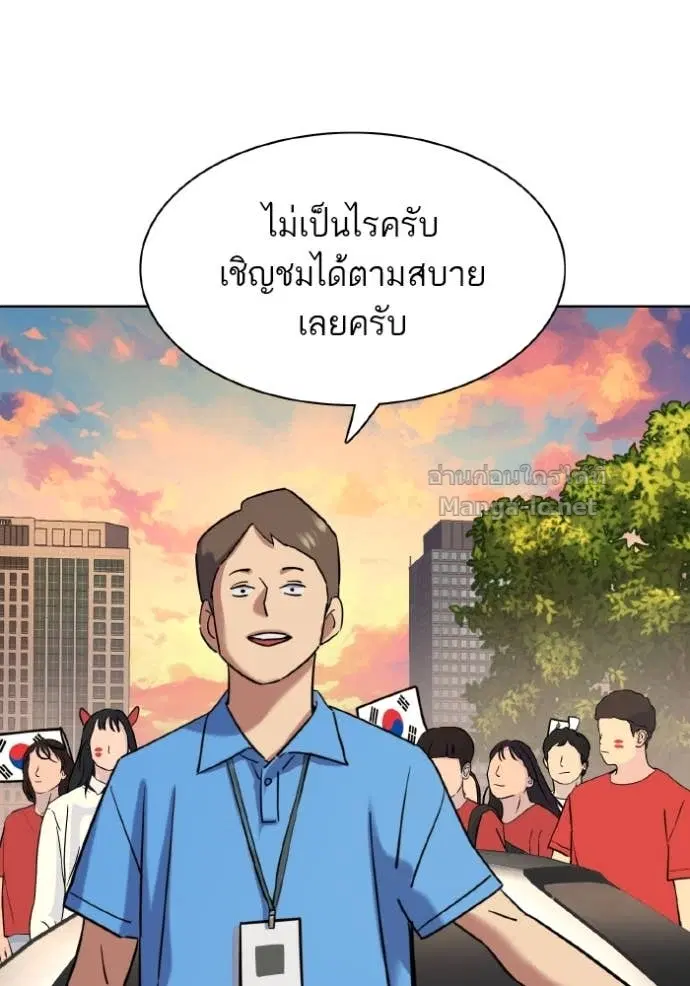 Reborn Rich ตอนที่ 165 หน้า 83