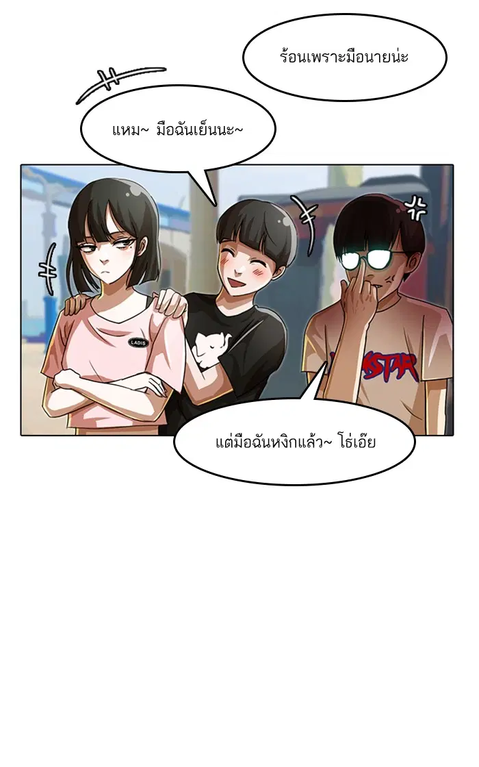 Random Chat ตอนที่ 41 หน้า 48