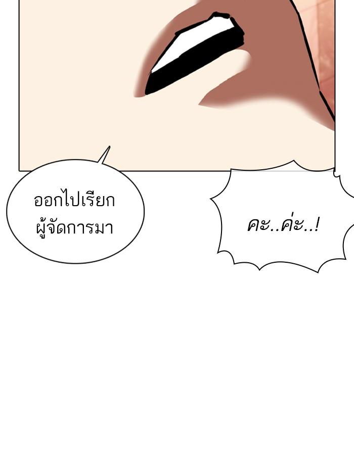 Lookism ตอนที่ 360 หน้า 124