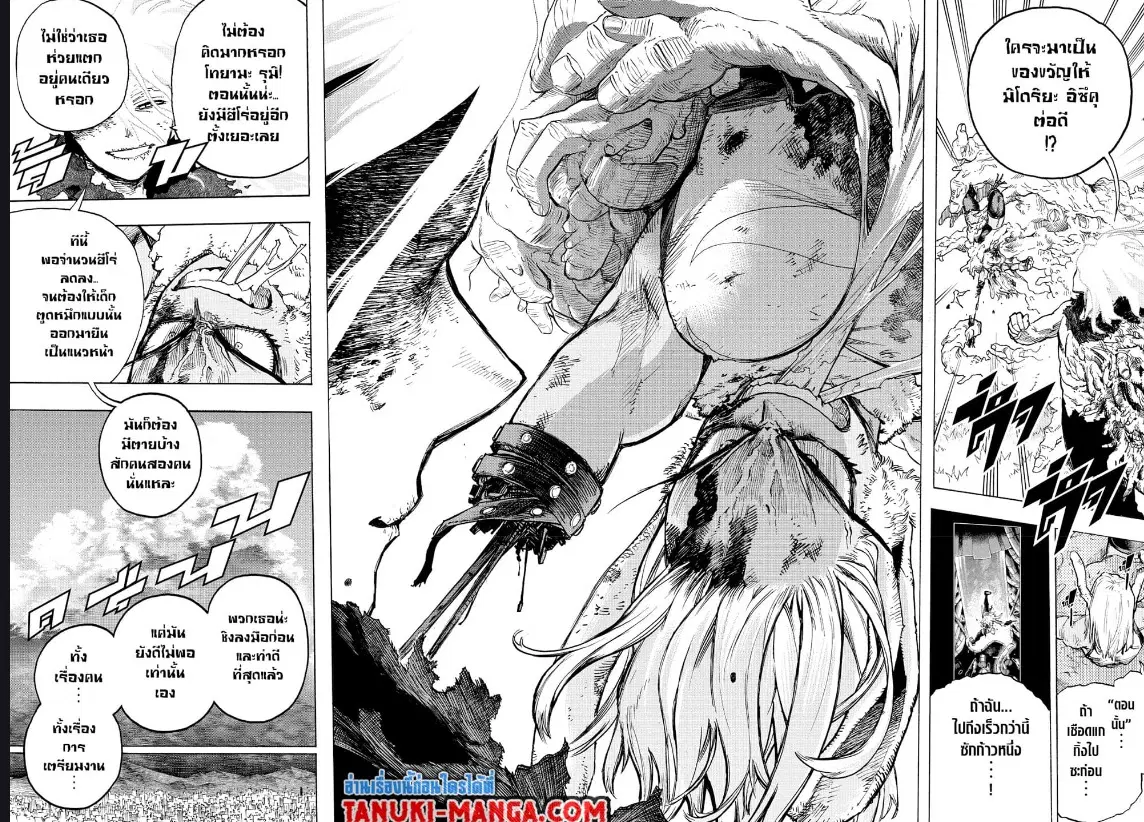 Boku no Hero Academia (My Hero Academia) ตอนที่ 363 หน้า 2