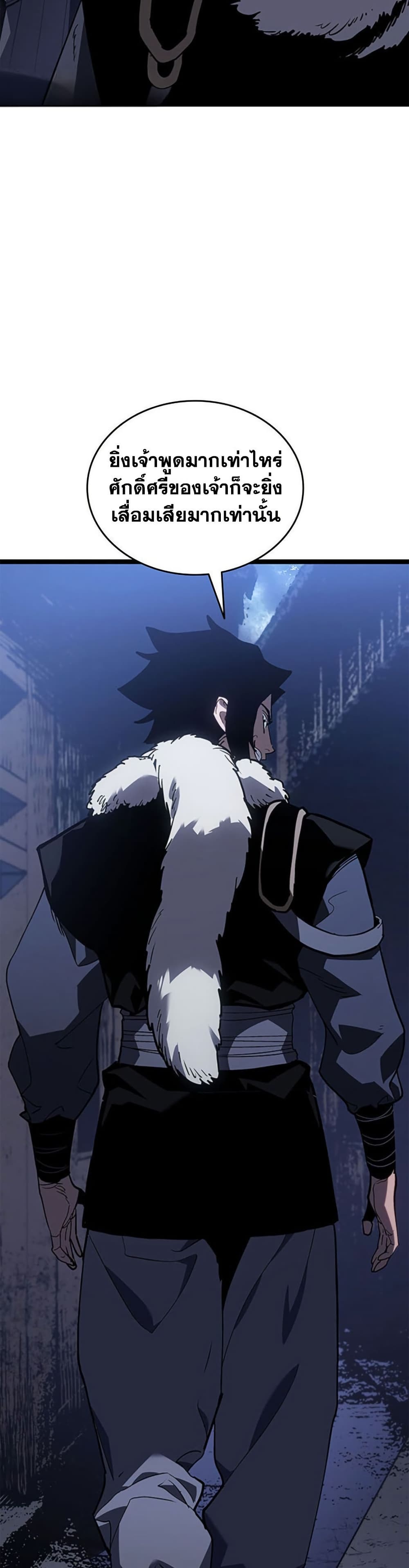 Reaper of the Drifting Moon ตอนที่ 125 หน้า 7
