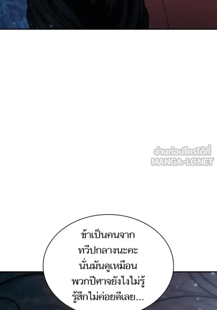I Am the Queen in This Life ตอนที่ 195 หน้า 10