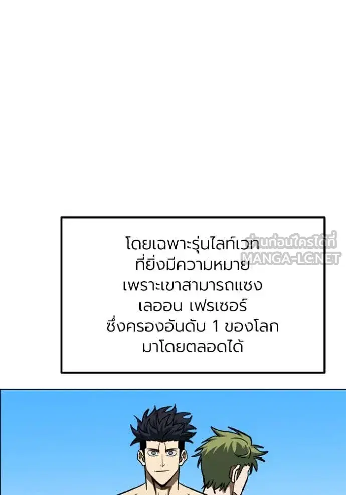 King of the Octagon ตอนที่ 172 หน้า 6