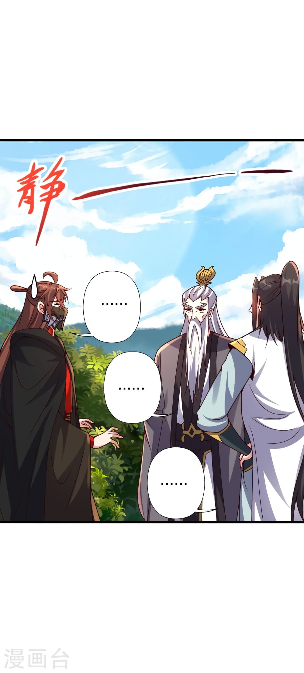 Banished Disciple’s Counterattack ราชาอมตะผู้ถูกขับไล่ ตอนที่ 398 หน้า 50