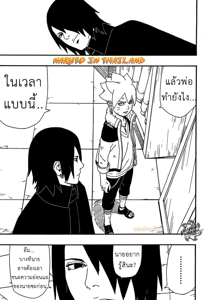 Boruto: Naruto Next Generations – โบรูโตะ: นารูโตะ เน็กซ์ เจนเนเรชั่น ตอนที่ 6 หน้า 28
