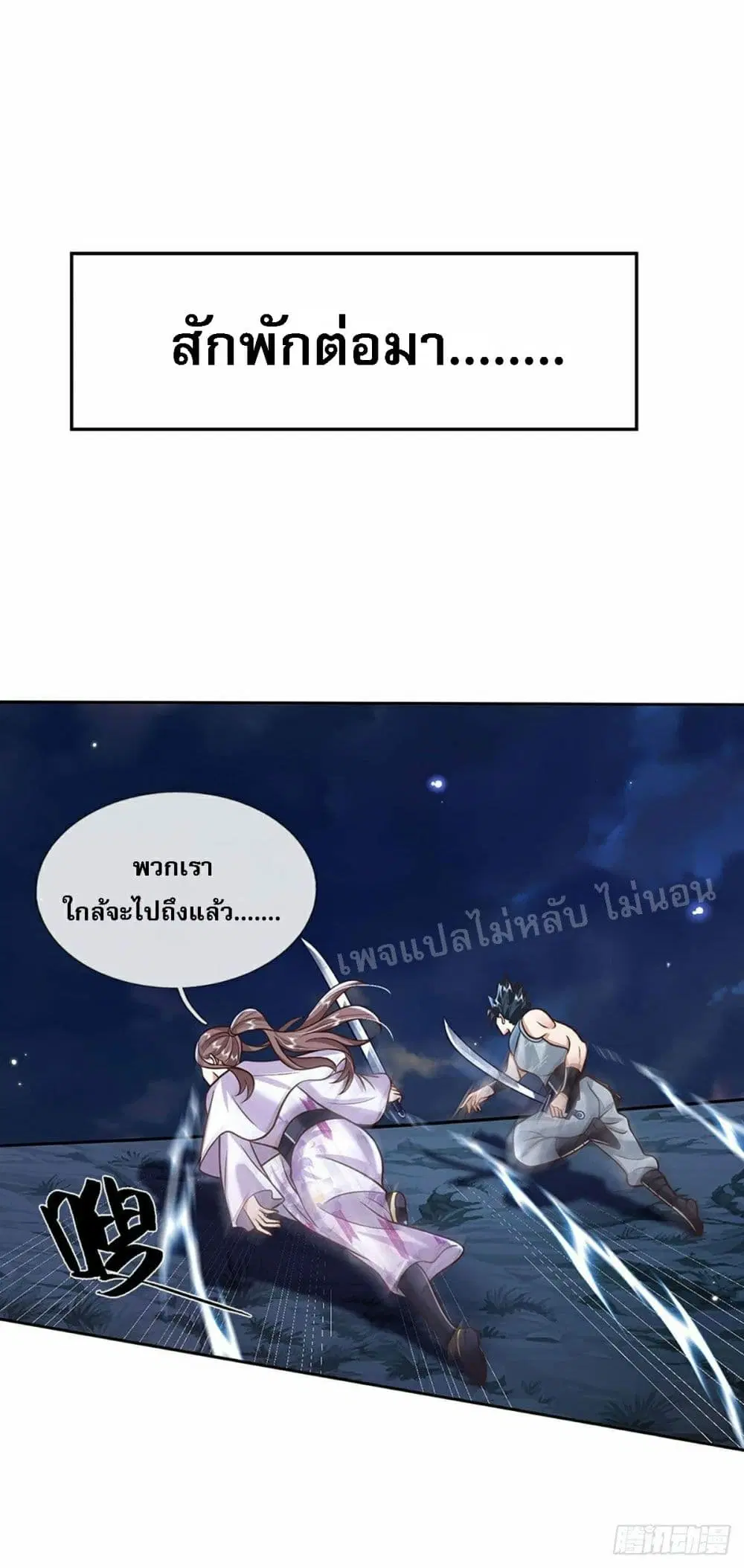 Royal God of War, Rising Dragon ตอนที่ 101 หน้า 15