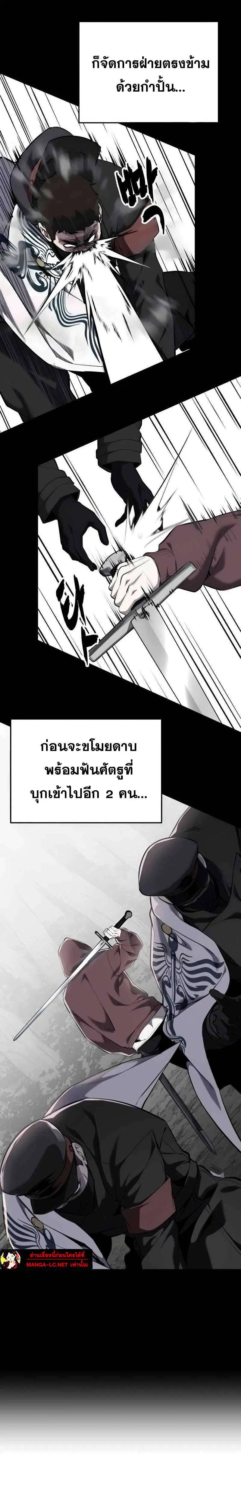 The Boy of Death ตอนที่ 305 หน้า 7