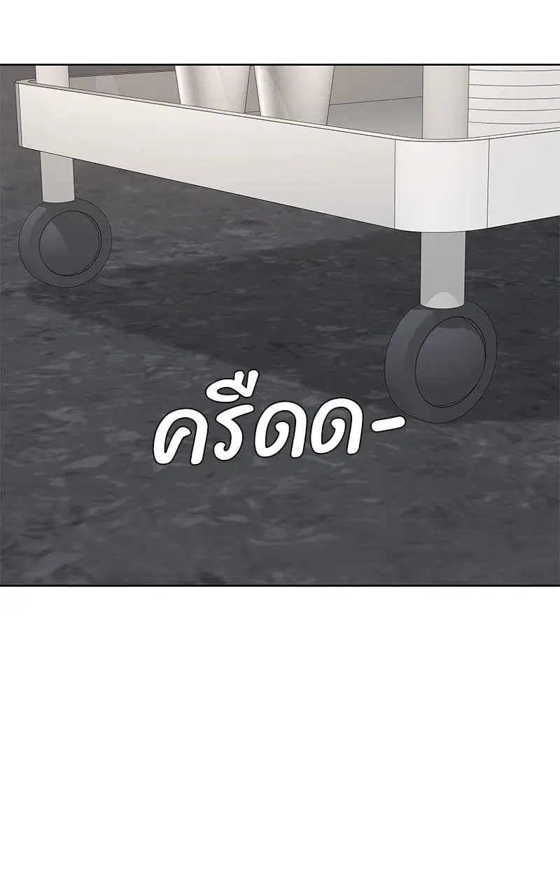 Kitchen Soldier ตอนที่ 201 หน้า 18