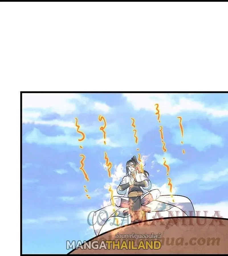 Matchless Emperor ตอนที่ 338 หน้า 8