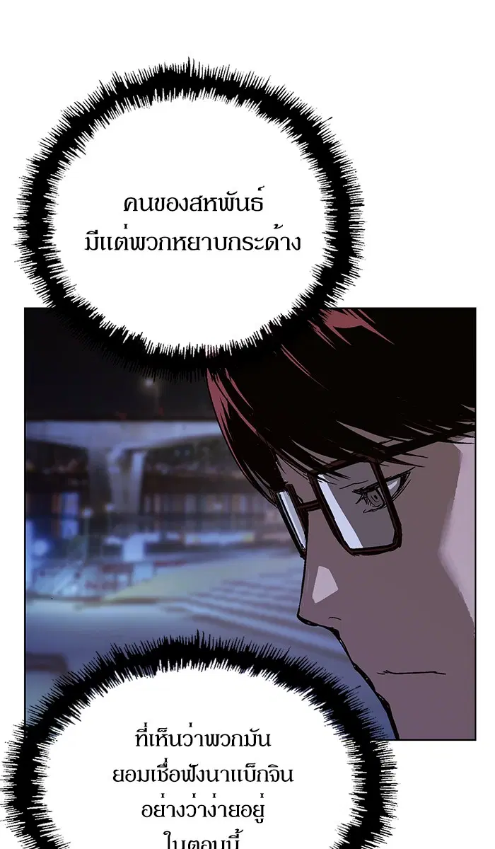 Weak Hero ตอนที่ 134 หน้า 26