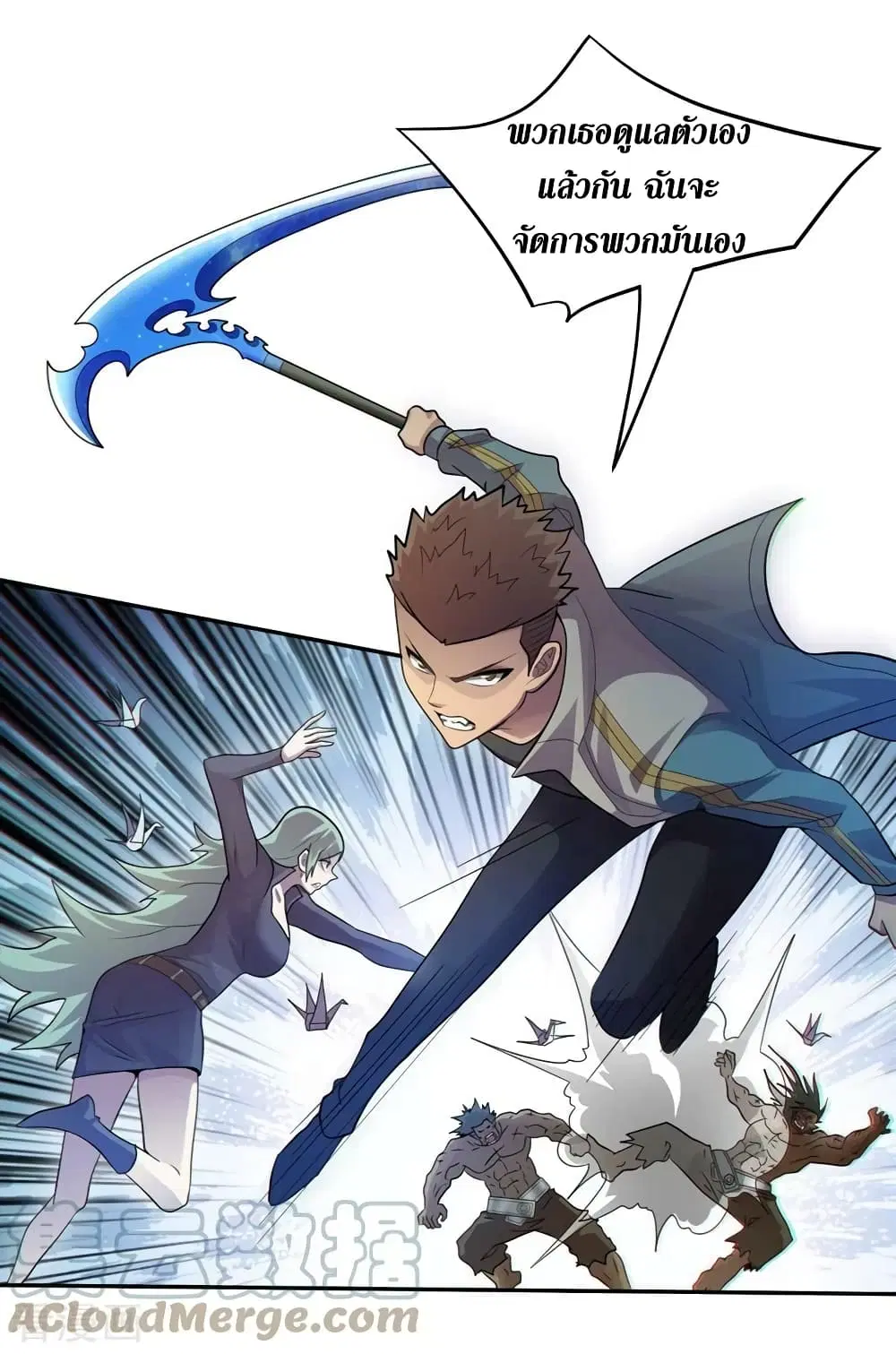 The Last Hero ตอนที่ 162 หน้า 12