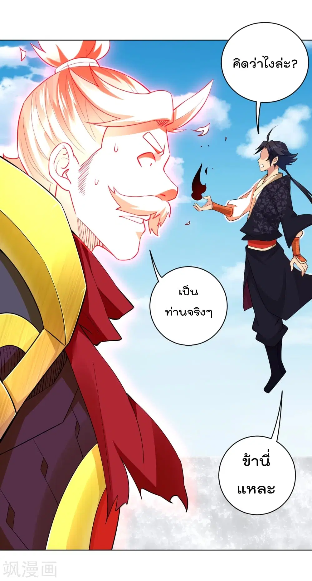 Rebirth God of War ตอนที่ 176 หน้า 11