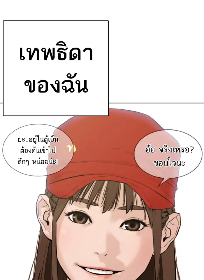 How to Fight ตอนที่ 1 หน้า 123