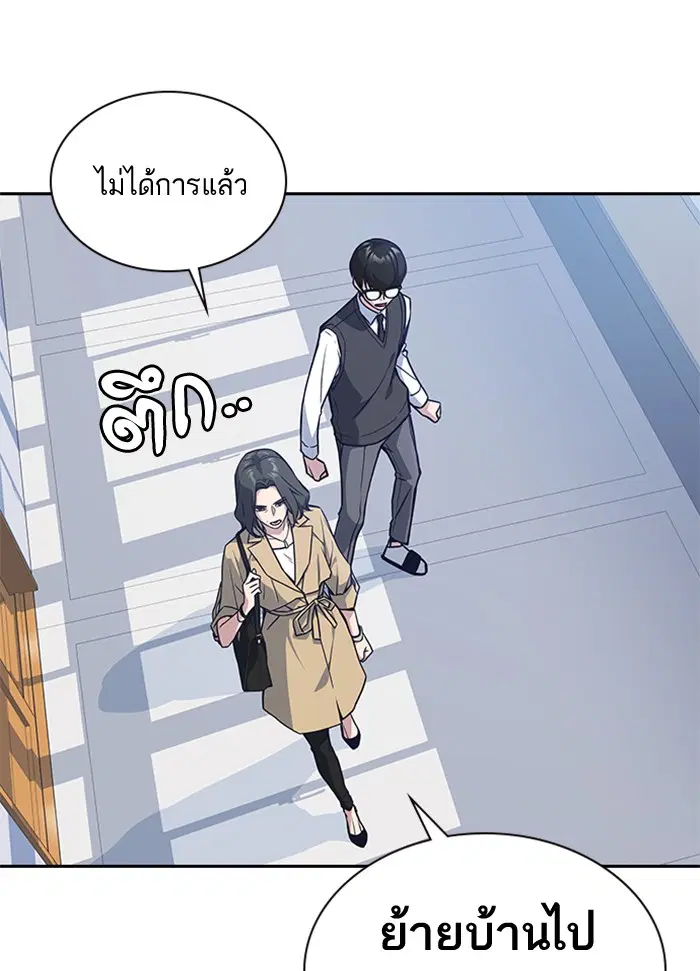 Study Group ตอนที่ 38 หน้า 111