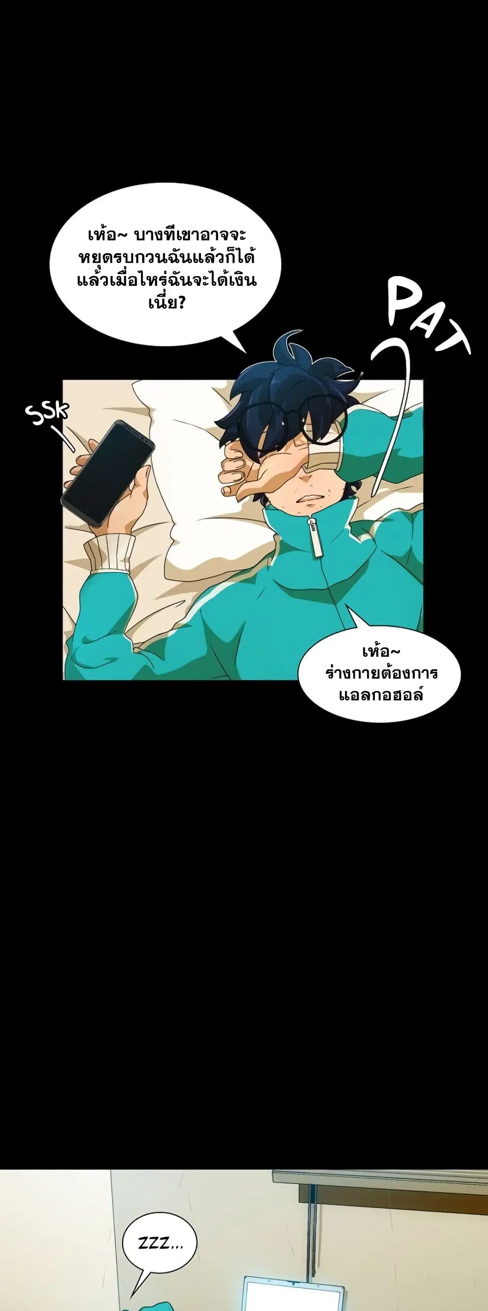 The Novel’s Extra (Remake) ตอนที่ 0.1 หน้า 48