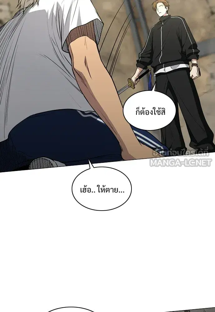 JAKDU ตอนที่ 94 หน้า 51