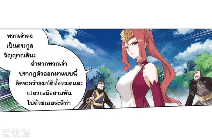 Doupo Cangqiong ตอนที่ 275 หน้า 51