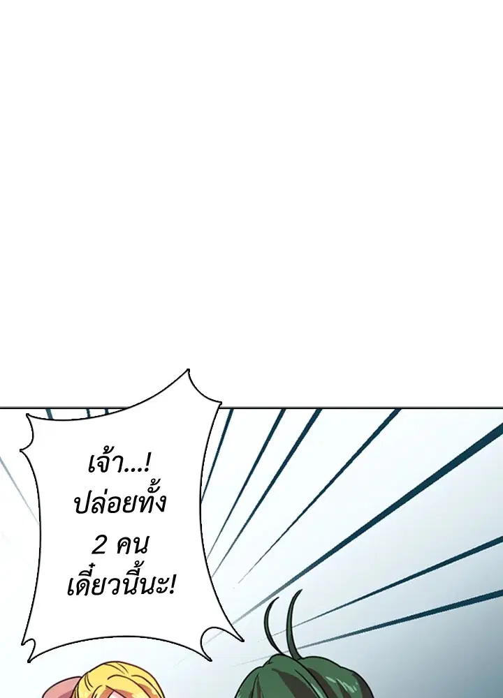 Satan’s Bride ตอนที่ 8 หน้า 63
