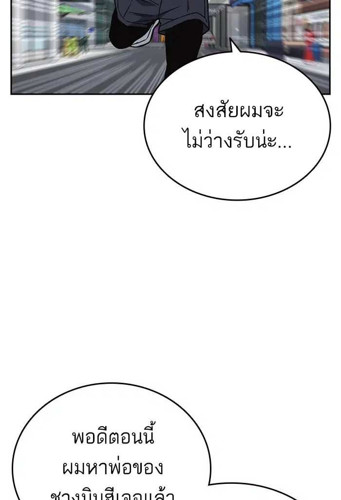 Study Group ตอนที่ 158 หน้า 110