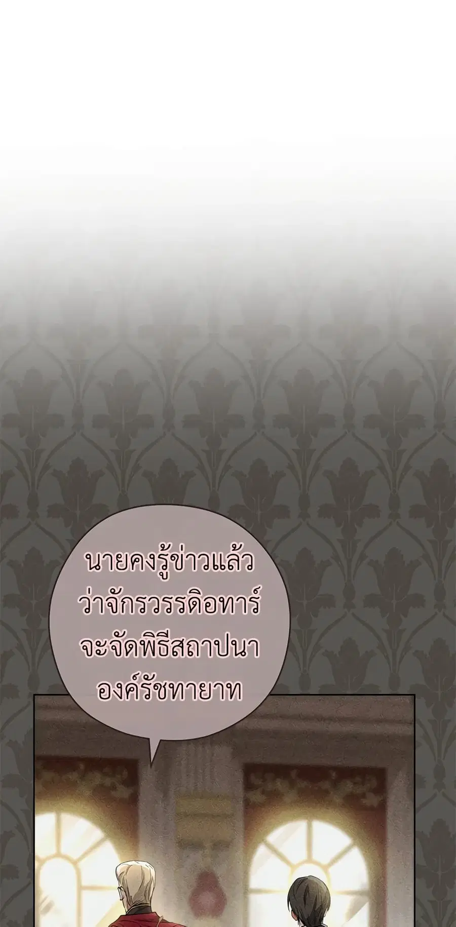 The Young Lady Is a Royal Chef ตอนที่ 61 หน้า 13