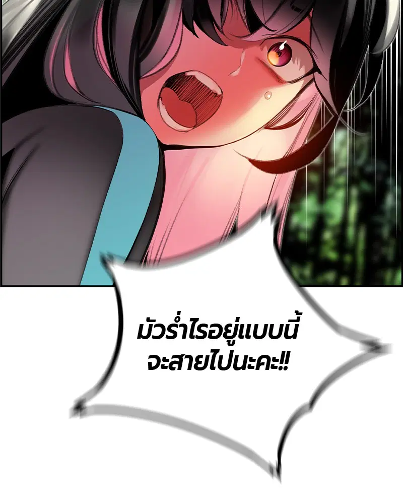 Jungle Juice ตอนที่ 9 หน้า 125