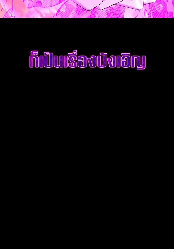 Your Throne ตอนที่ 164 หน้า 104