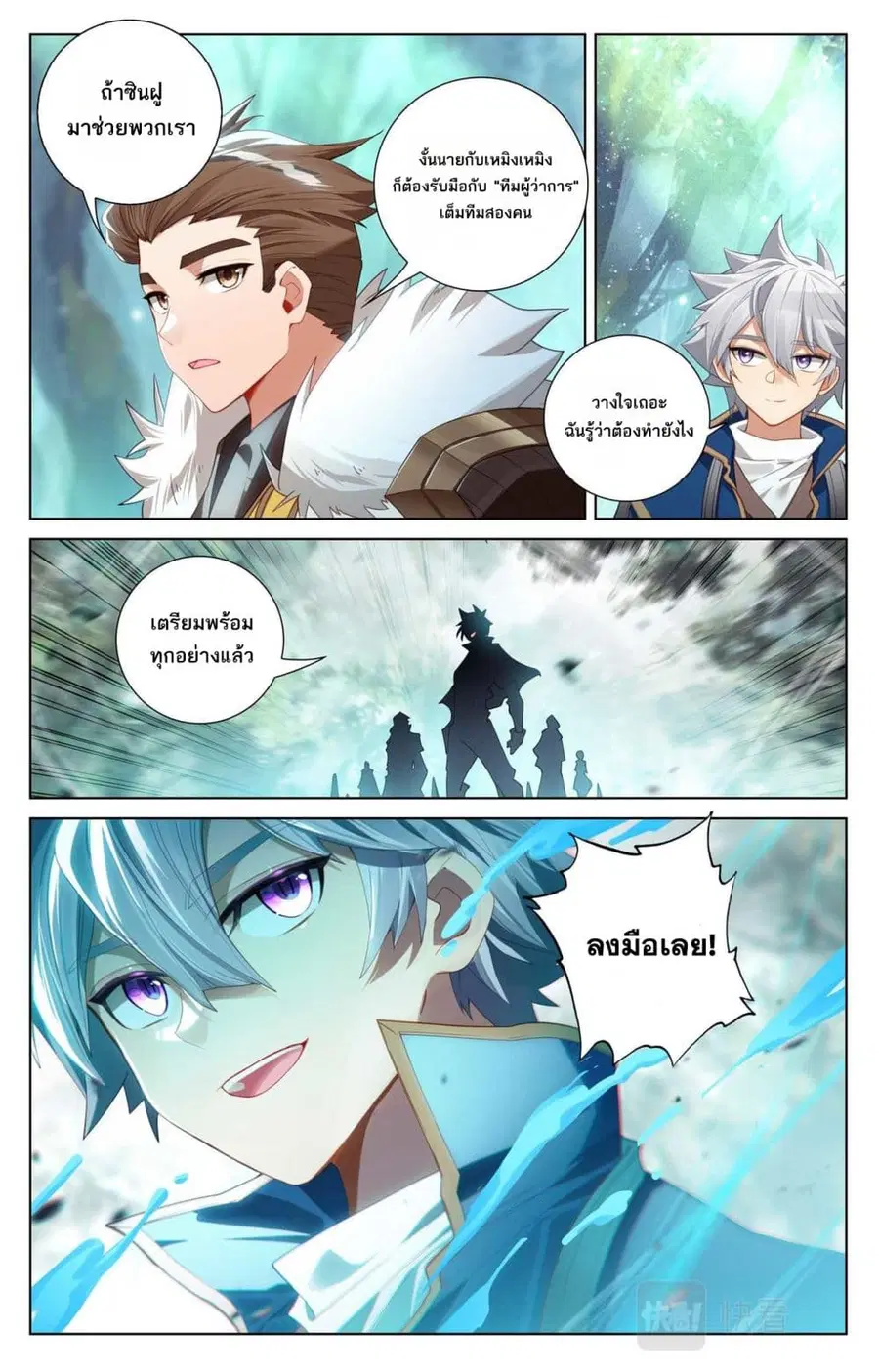 Absolute Resonance ตอนที่ 96 หน้า 12