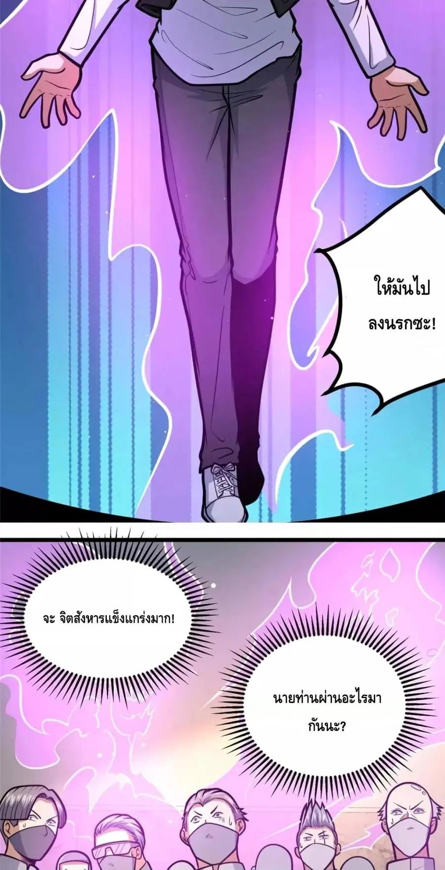 The Best Medical god in the city ตอนที่ 100 หน้า 13