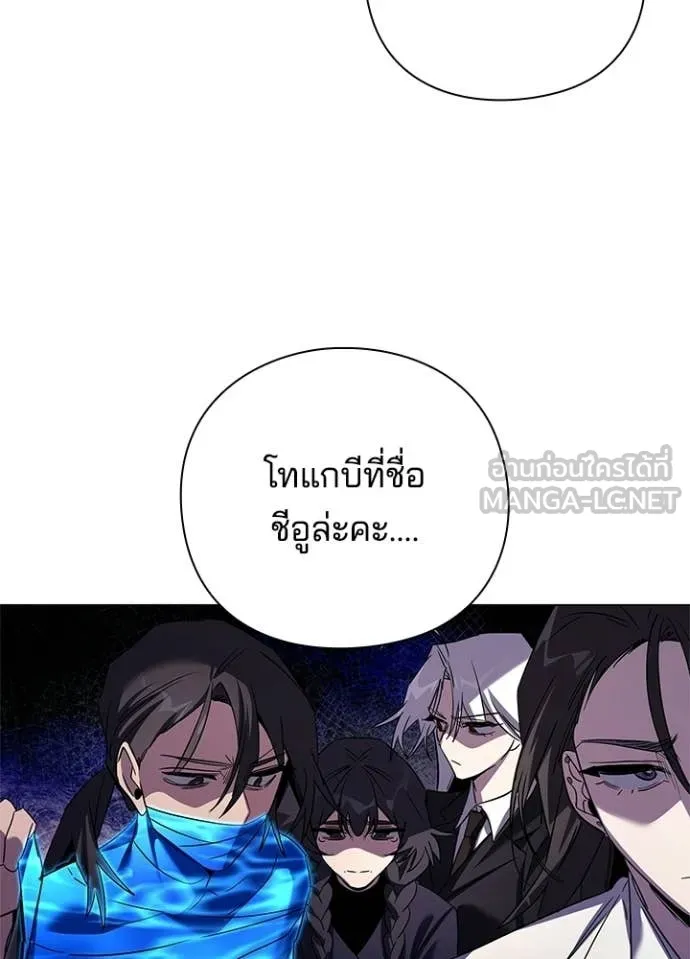 Night of the Ogre ตอนที่ 109 หน้า 16