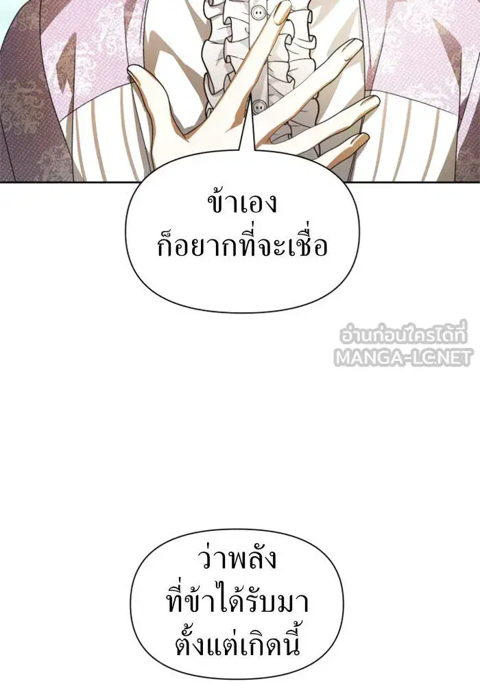 Your Throne ตอนที่ 71 หน้า 114