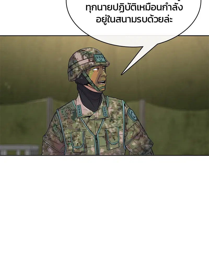 Kitchen Soldier ตอนที่ 69 หน้า 56