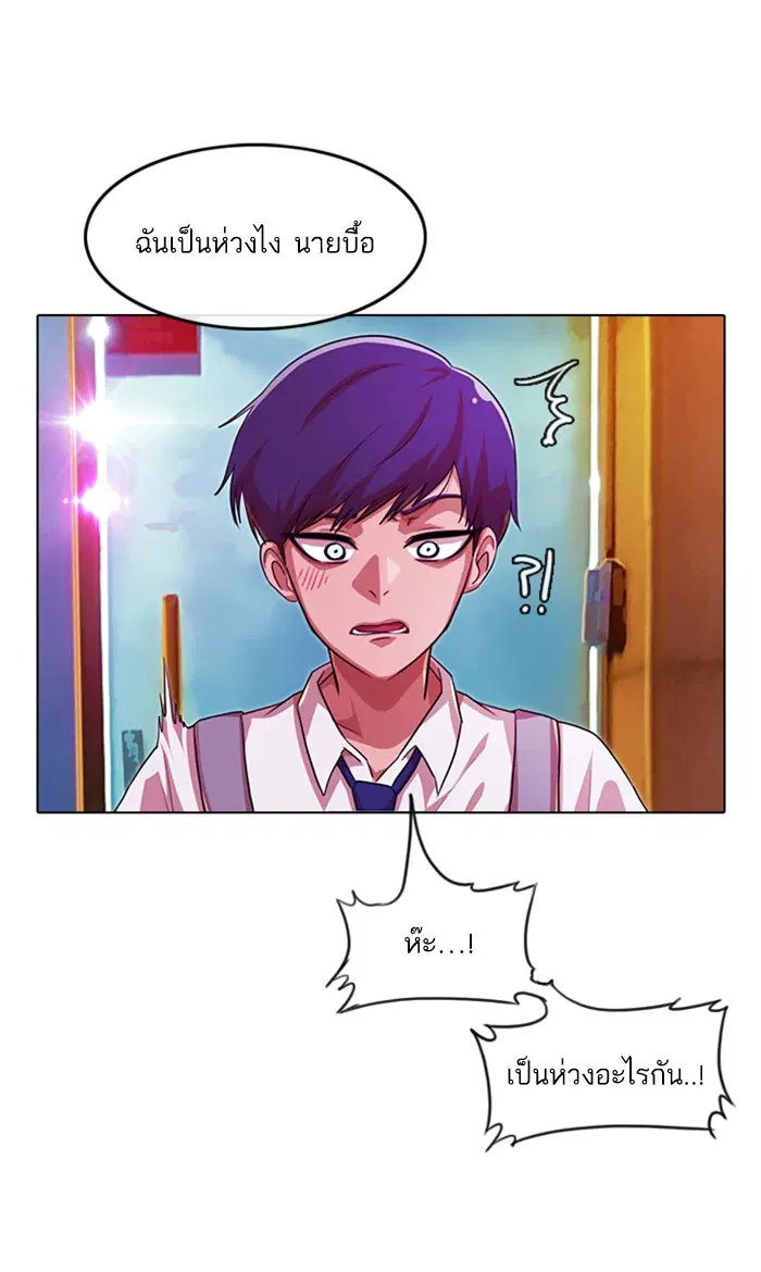Random Chat ตอนที่ 100 หน้า 142