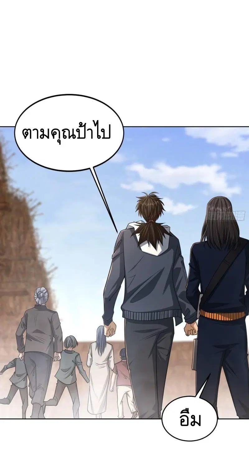 The First Order ตอนที่ 164 หน้า 19