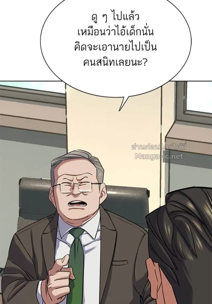 Reborn Rich ตอนที่ 136 หน้า 50