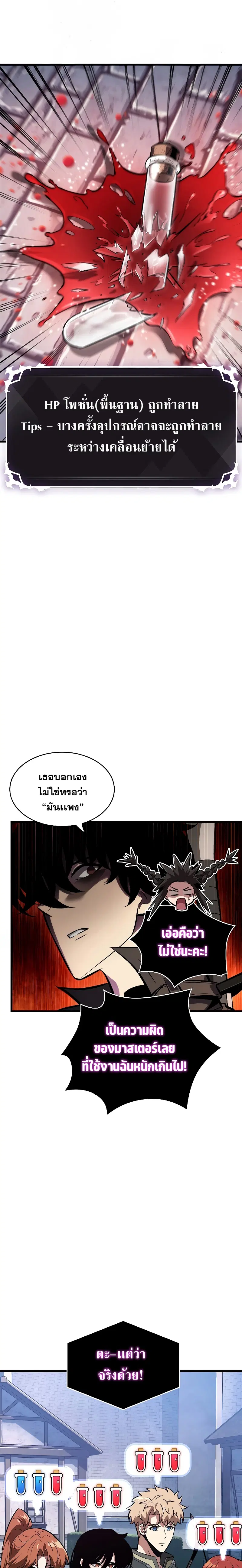 Pick Me Up ตอนที่ 46 หน้า 17