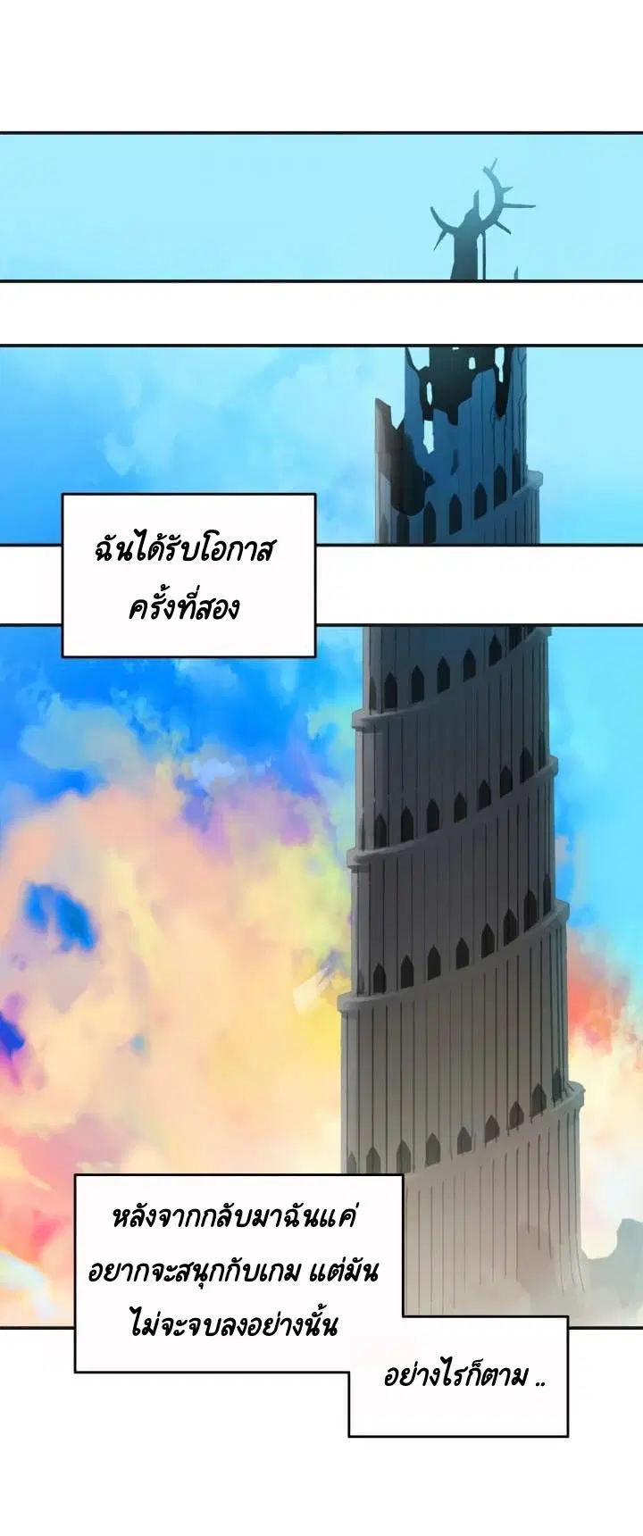 Worn and Torn Newbie ตอนที่ 2 หน้า 63