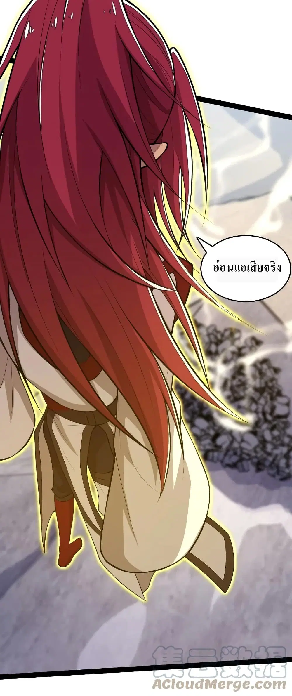 The Martial Emperor’s Life After Seclusion ตอนที่ 121 หน้า 31