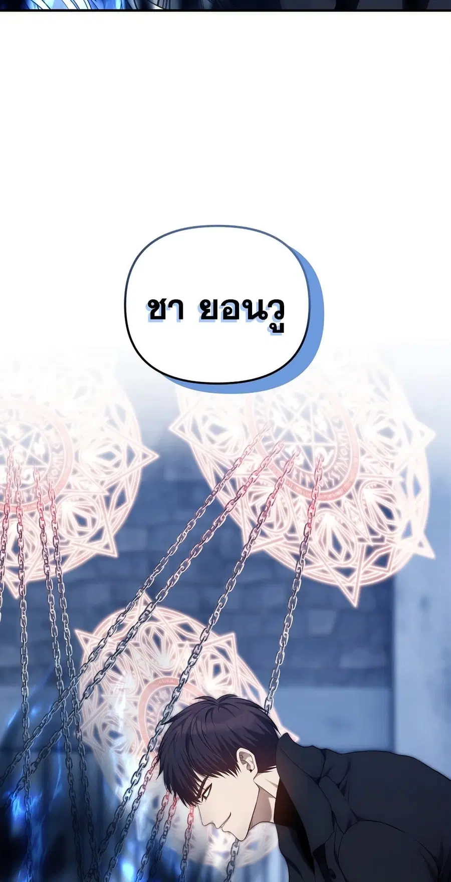 Ranker Who Lives A Second Time ตอนที่ 159 หน้า 8